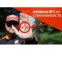 (Видео) Лайфхак №1 для спиннингиста | Силиконовый ...