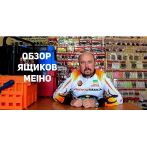 Обзор ящиков Meiho