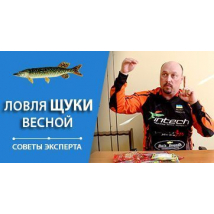 (Видео) Ловля щуки весной, проверенные алгоритмы | Советы эксперта
