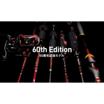 Лимитированная серия удилищ и катушек Daiwa к 60-летию компании