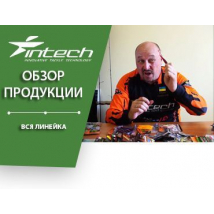 (Видео) Обзор продукции Intech |