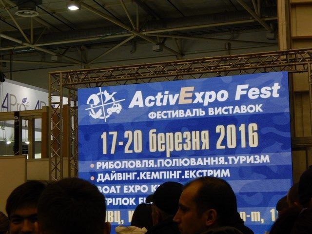 Виставка 17–20.03.16. Риболовля. Полювання. Туризм
