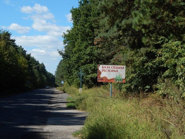 Печеніги та Артемівка