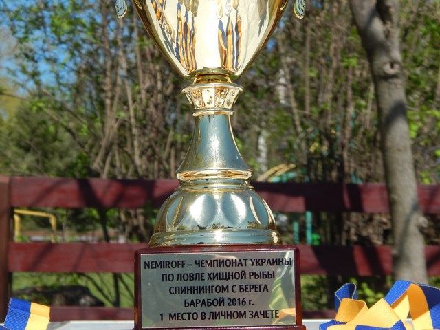 Чемпионат Украины. Спиннинг 2016