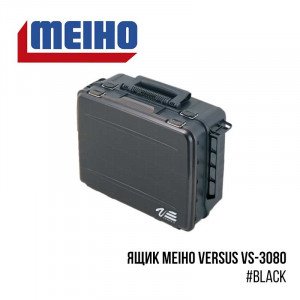 Ящик Meiho Versus VS-3080 - фото