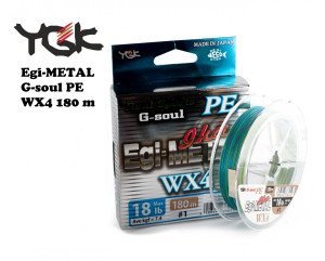 Шнур плетеный YGK G-Soul EGI Metal 180m