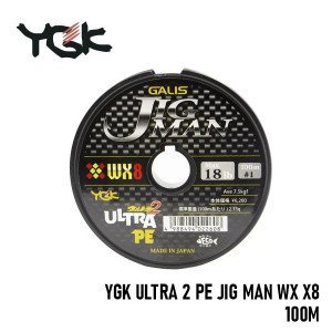 Шнур плетеный YGK Ultra 2 PE Jig Man WX X8 100m 