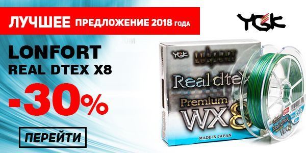 Топовый шнур YGK Real Dtex X8 по лучшей цене во всем интернете