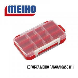 Коробка Meiho RanGan Case W-1 - фото