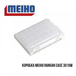 Коробка Meiho RanGan Case 3010W - фото
