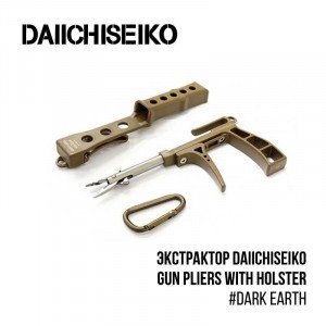 Екстрактор Daiichiseiko Gun Pliers with Holster Dark Earth - фото