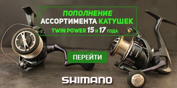 Shimano Twin Power - почему их выбирают