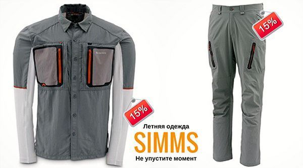 Горячие скидки до 15% на летнюю одежду SIMMS