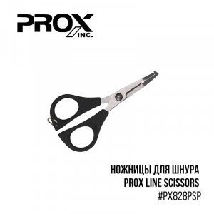 Ножиці для шнура Prox Line Scissors PX828PSP - фото
