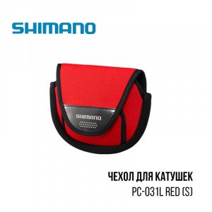Чехол для катушек Shimano PC-031L Red - фото