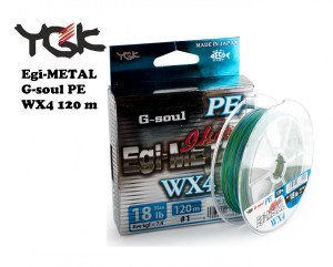 Шнур плетеный YGK G-Soul EGI Metal 120m
