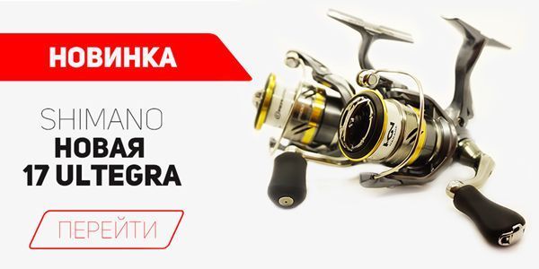 Мега хит сезона 2017 Shimano 17 Ultegra