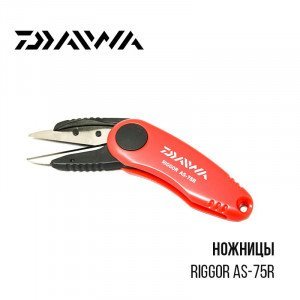 Ножиці  Daiwa Riggor AS-75R - фото