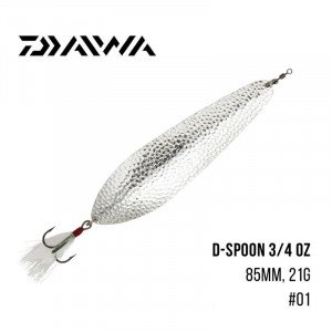 Блешня  Daiwa D-Spoon 3/4 Oz (85мм, 21гр) - магазин Fishingstock