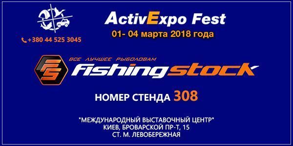 Все на выставку "Рыбалка. Охота. Туризм" (1-4 марта 2018)