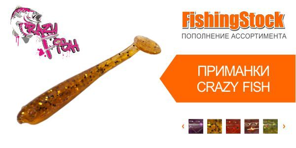 Обновлен ассортимент практичных и уловистых отечественных приманок Crazy Fish!