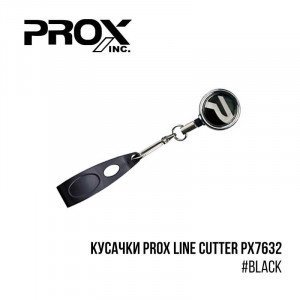 Кусачки Prox Line Cutter PX7632 - фото