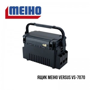 Ящик Meiho Versus VS-7070 - фото