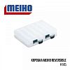 Коробка Meiho Reversible #145