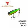 Воблер Jackall Sk-pop Grande (65 mm, 9 gr)