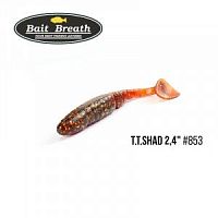 Приманка Bait Breath T.T.Shad 2,4" (8 шт) - магазин Fishingstock