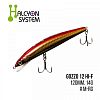 Воблер Halcyon System Gozzo 12 Hi-F (120mm, 14g)