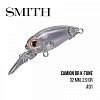 Воблер Smith Camion DR K-Tune (32mm, 2,9g) 