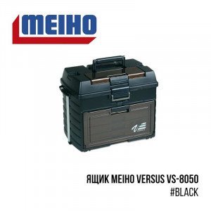 Ящик Meiho Versus VS-8050 - фото
